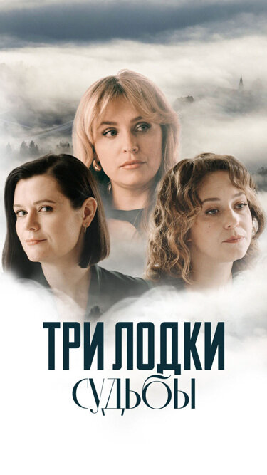Постер сериала